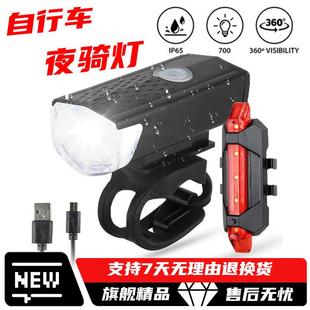 专用于美利达自行车夜骑灯超亮强光款野狼1/2/5/7拓荒者T7/T5T1/2