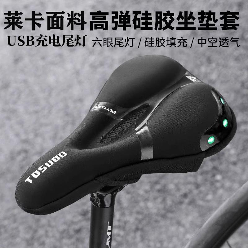 适用捷安特自行车坐垫套超软乌梅子酱atx660/830/620/860/810/720