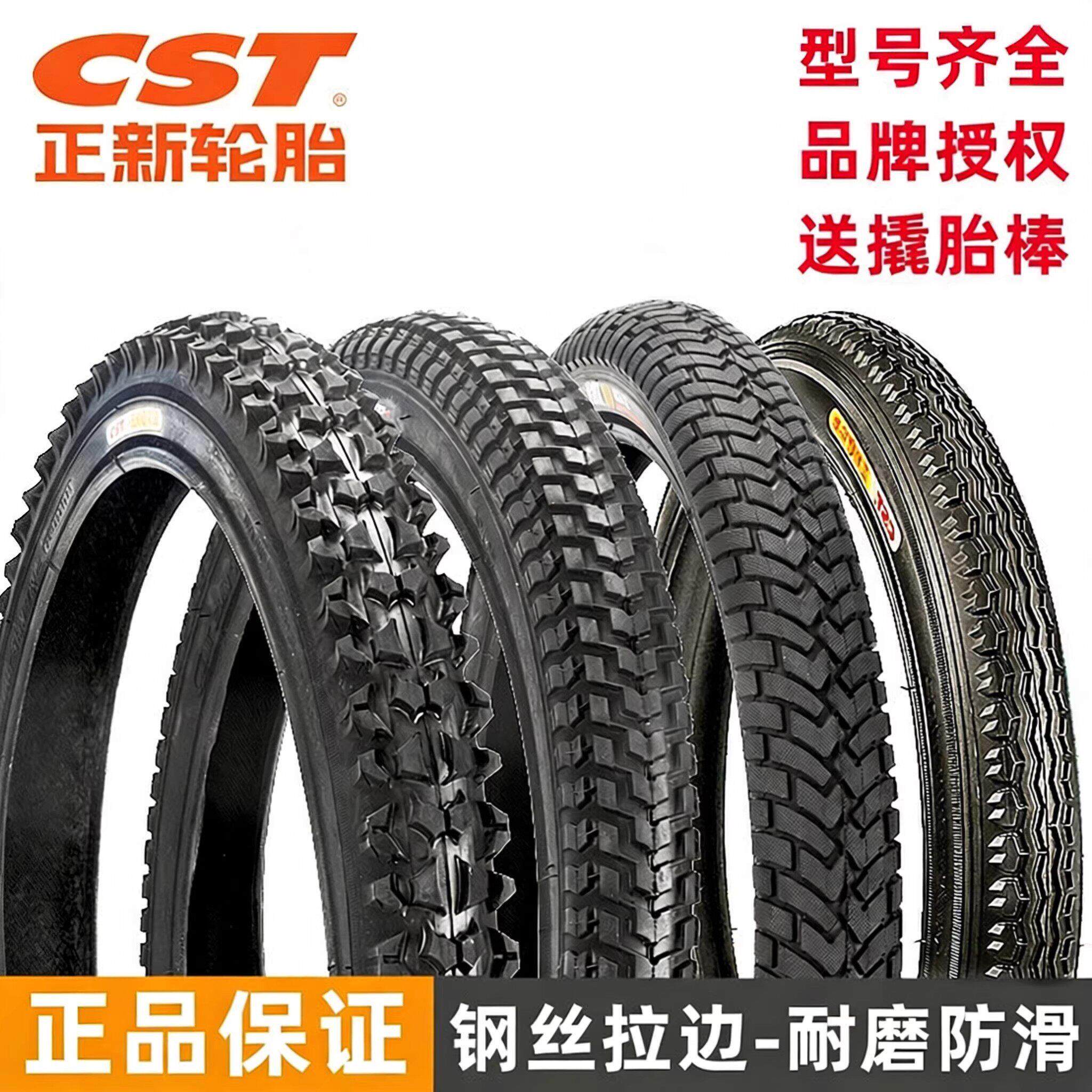 永久自行车外胎14/20/24/26/27.5/29寸700C公路山地车通用配件