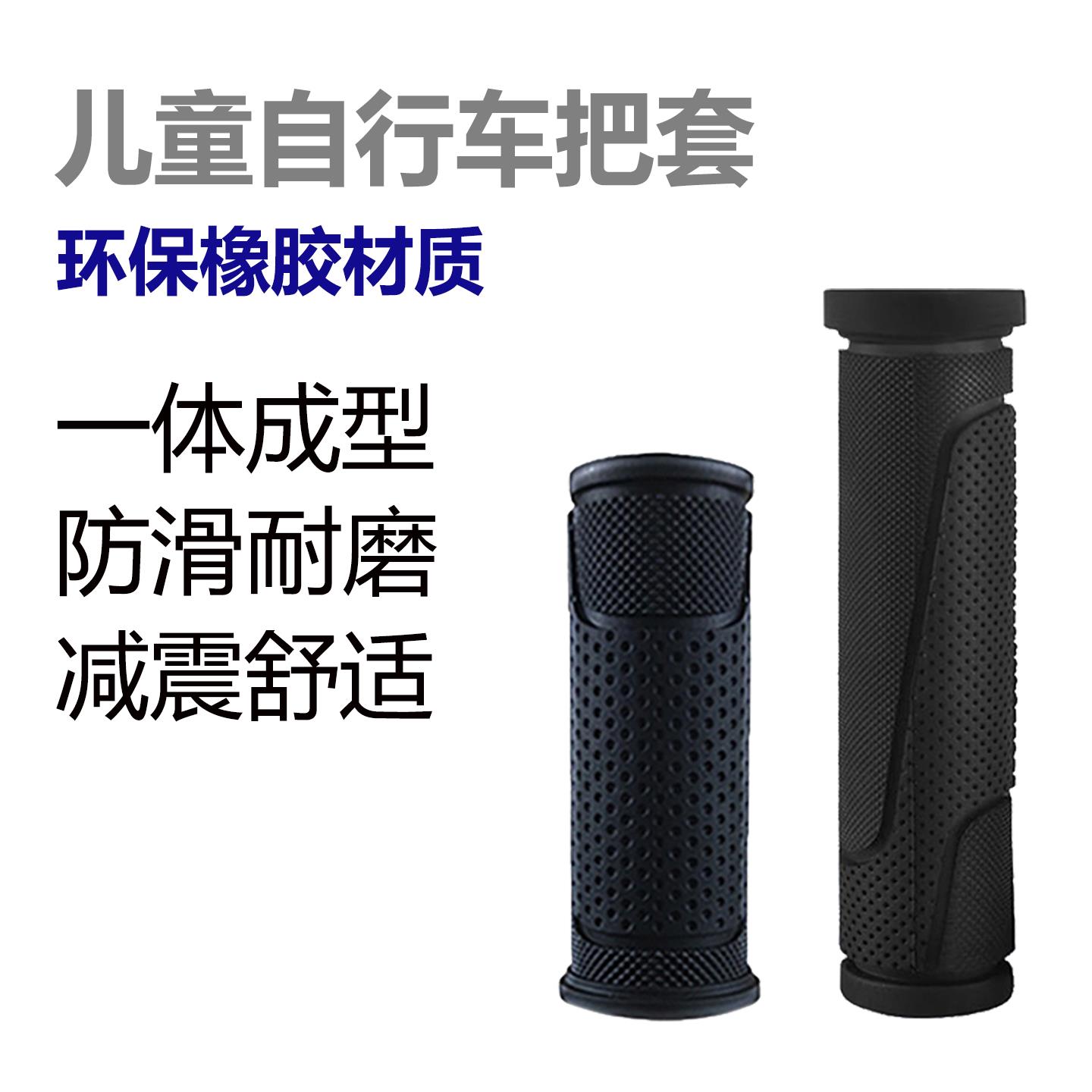 适用捷安特儿童自行车把套变速橡胶套XTC20D24防滑耐磨手把套配件