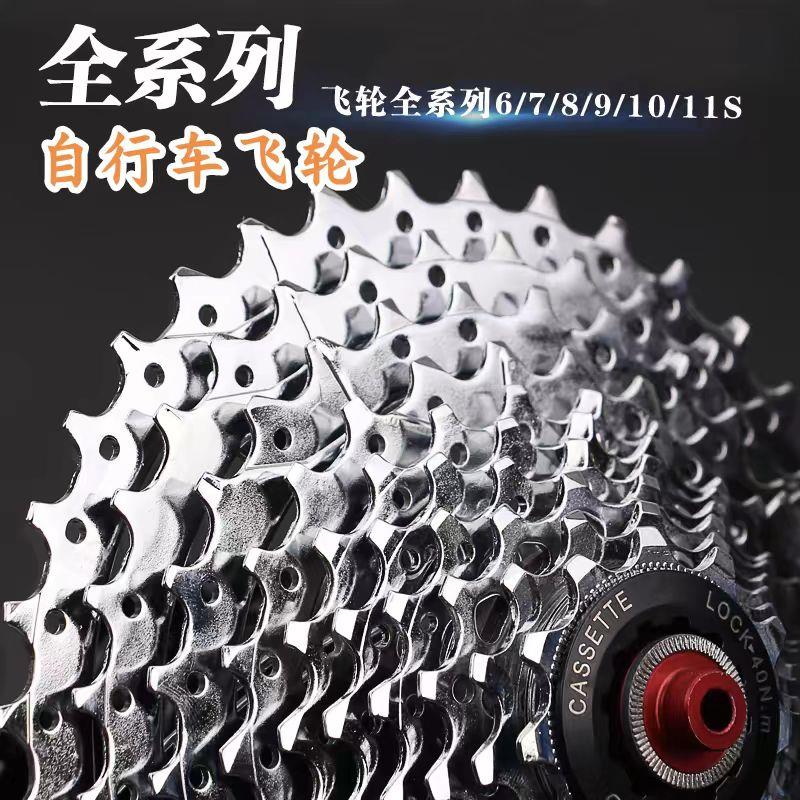 适用于变速赛车美利达山地车自行车配件大全通用变速飞轮盘后拨齿
