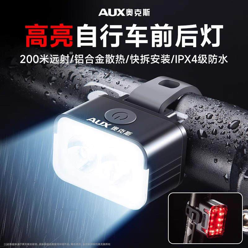 适用捷安特自行车公路车前灯强光夜骑尾灯单车灯防雨骑行装备配件