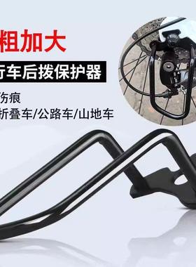 适用于迪卡侬自行车后拨变速保护器rc100/120/520/500af105小配件