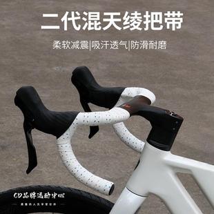 适用于JAVA佳沃公路自行车车把绑带弯把缠带鱼雷6top御夫座火6/id