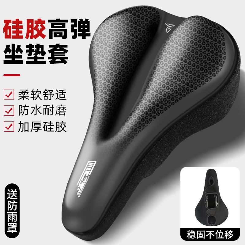 适用捷安特自行车坐垫套超软防屁股痛套山地公路车座垫骑行装备配