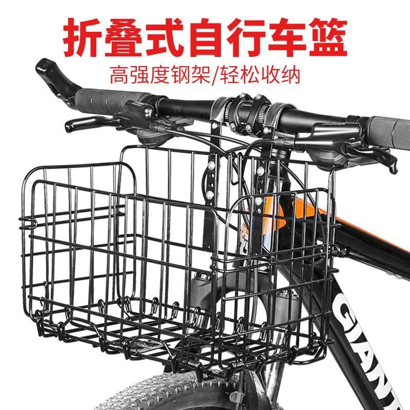 适用于捷安特自行车车筐山地车篮框前置通用折叠货架配件骑行装备