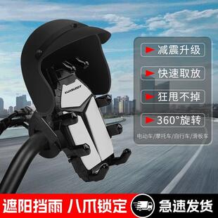 适用绿源电动车手机支架导航架moda50/zn10/k50/liva7/s70/s90