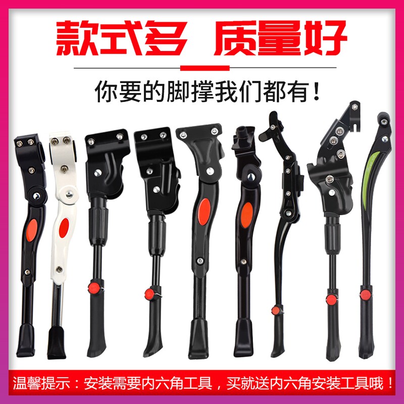 适用dahon大行山地自行车脚撑支架配件通用p8p10/k3plus/d7/d6/d8