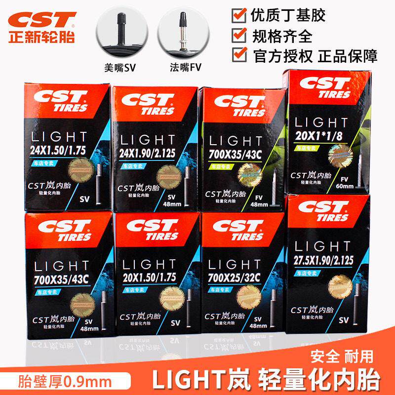 坎普自行车内胎14/16/20/24/26/27.5寸700C公路山地车通用配件
