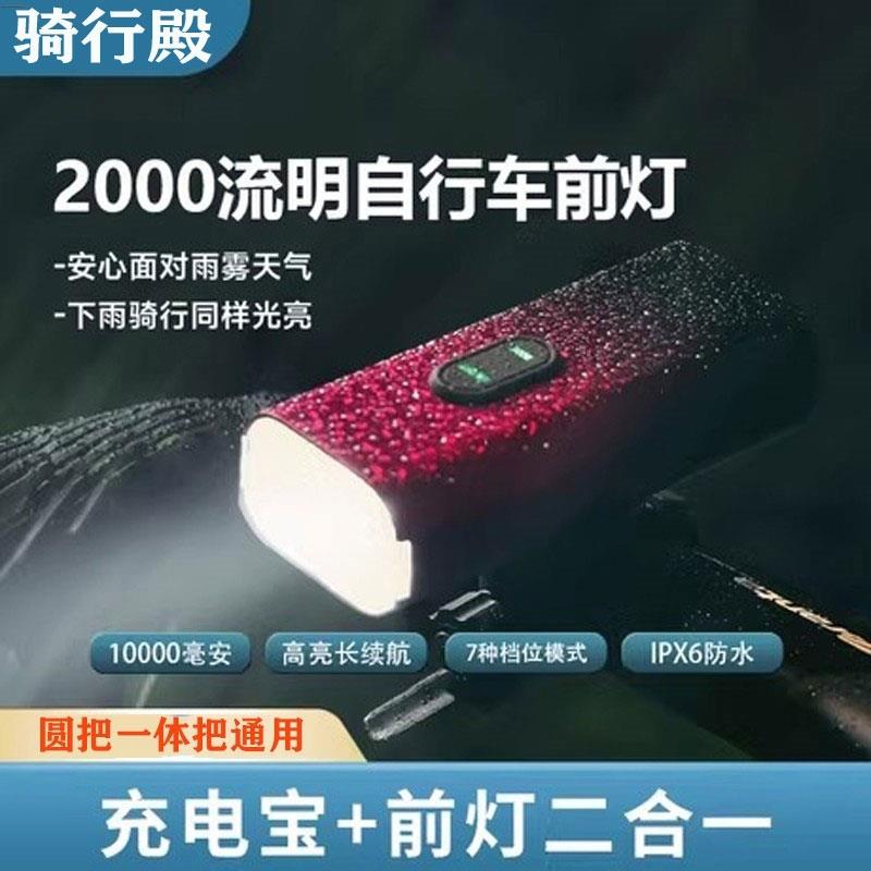 适用捷安特Scr2公路车夜骑灯超亮扁把一体把通用配件大全