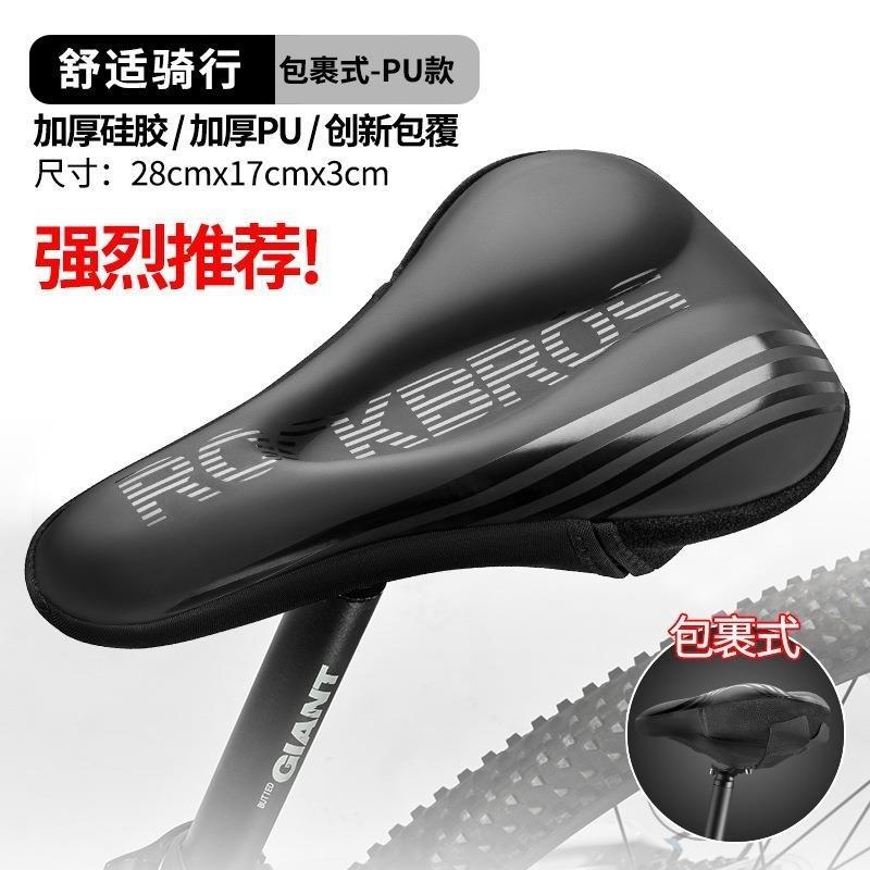 适用dahon大行P8D7D6D9D10/kbc083/K3plus/SP18/HAC072全包坐垫套