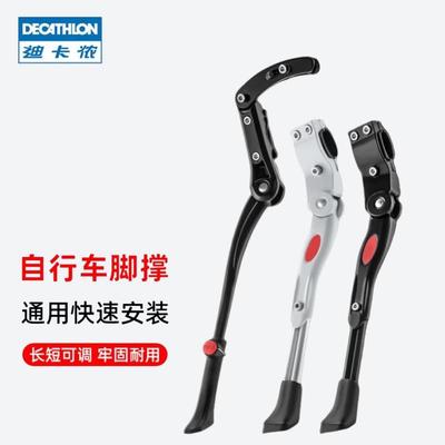 迪卡侬 rc100/rc120公路自行车脚撑speed/women支撑停车架配件