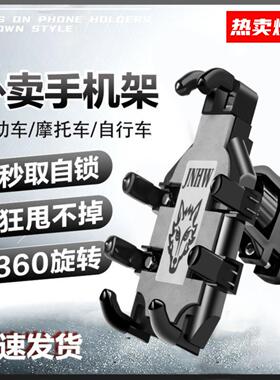 适用于小牛电动车手机支架防震防抖mmt/ot/g2/g0/f0/g400t小配件