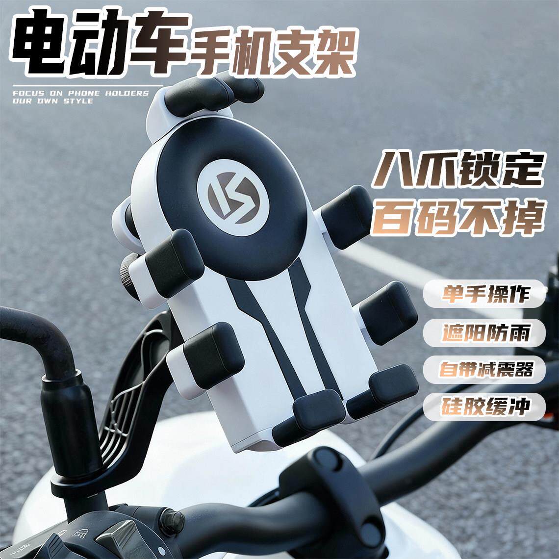 适用于雅迪电动车手机支架防震防抖g25/cl9/m20m35/e10/t60小配件