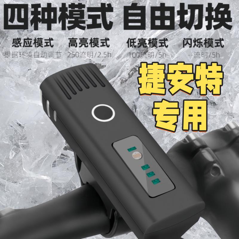 适用捷安特atx620/660/810/830骑行前灯夜骑固定卡扣山地自行车灯