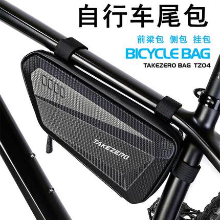 适用JAVA佳沃自行车尾包前梁包大容量鱼雷6top御夫座火6/idra配件