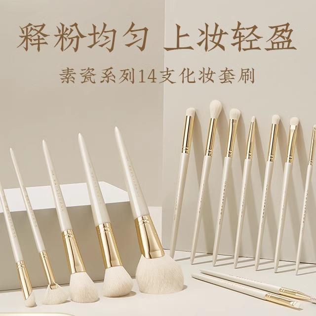 德国精工素瓷14支化妆刷套装初学者眼部修容柔软毛便携眼影刷全套
