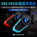 维迈通V8S 旗舰店V9X V9S摩托车头盔蓝牙耳机内置全盔JBL喇叭单元