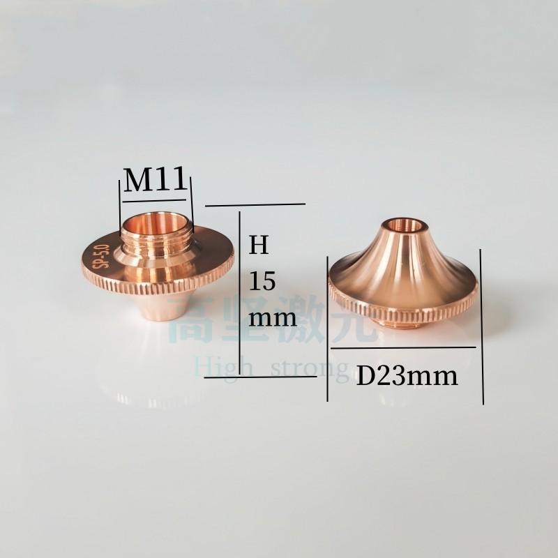 嘉泰SP激光喷嘴SP坡口喷嘴嘉泰SP5.0激光割嘴嘉泰X激光喷嘴