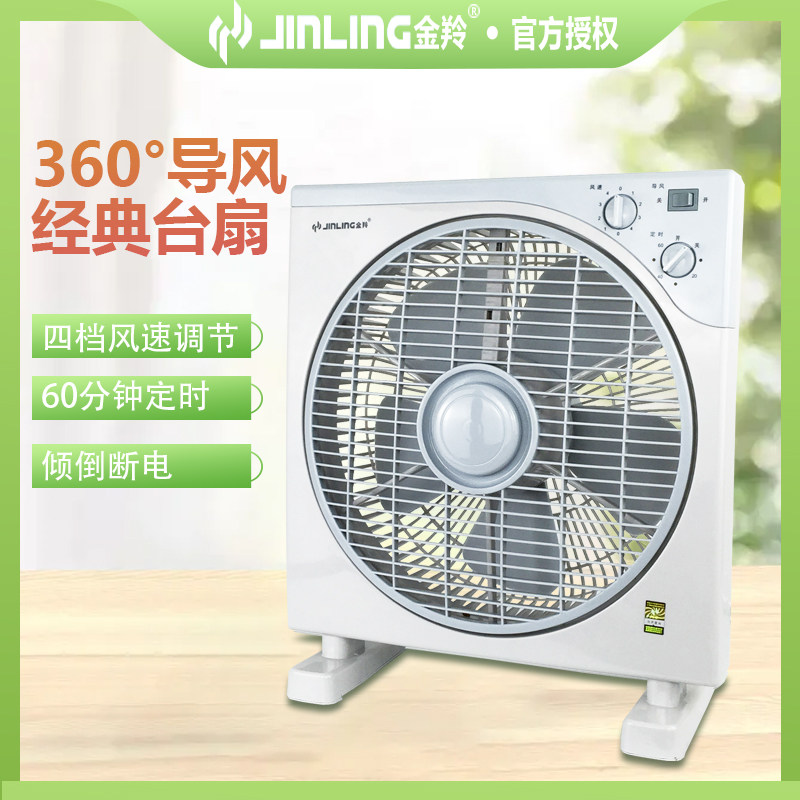 金羚台扇转页扇静音旋转送风图片