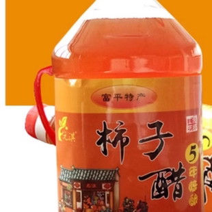 正宗陕西富平柿子醋农家自酿传统工艺家用纯柿果汁醋调味醋