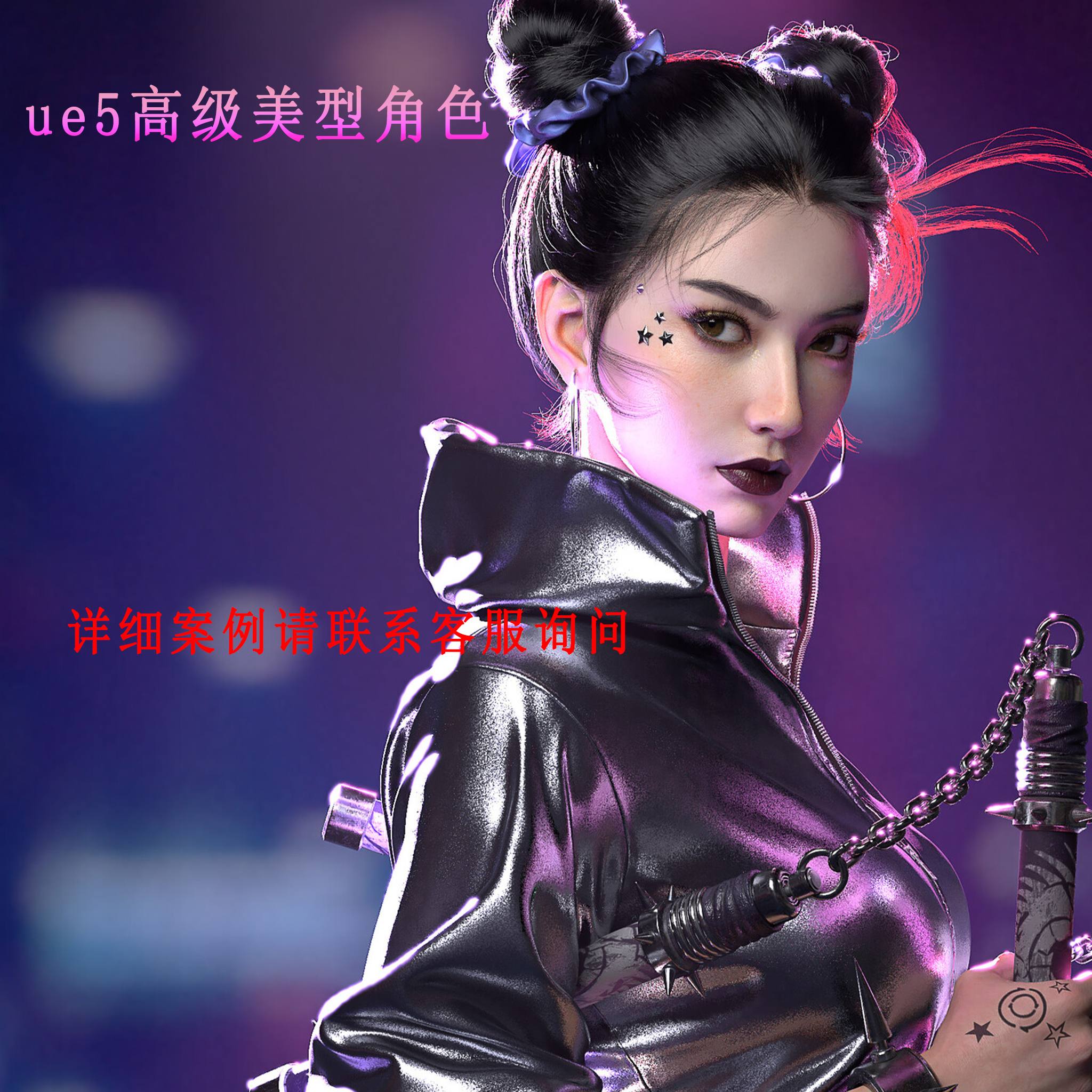 UE5高级美型角色案例/maya/xgen/猫儿少女