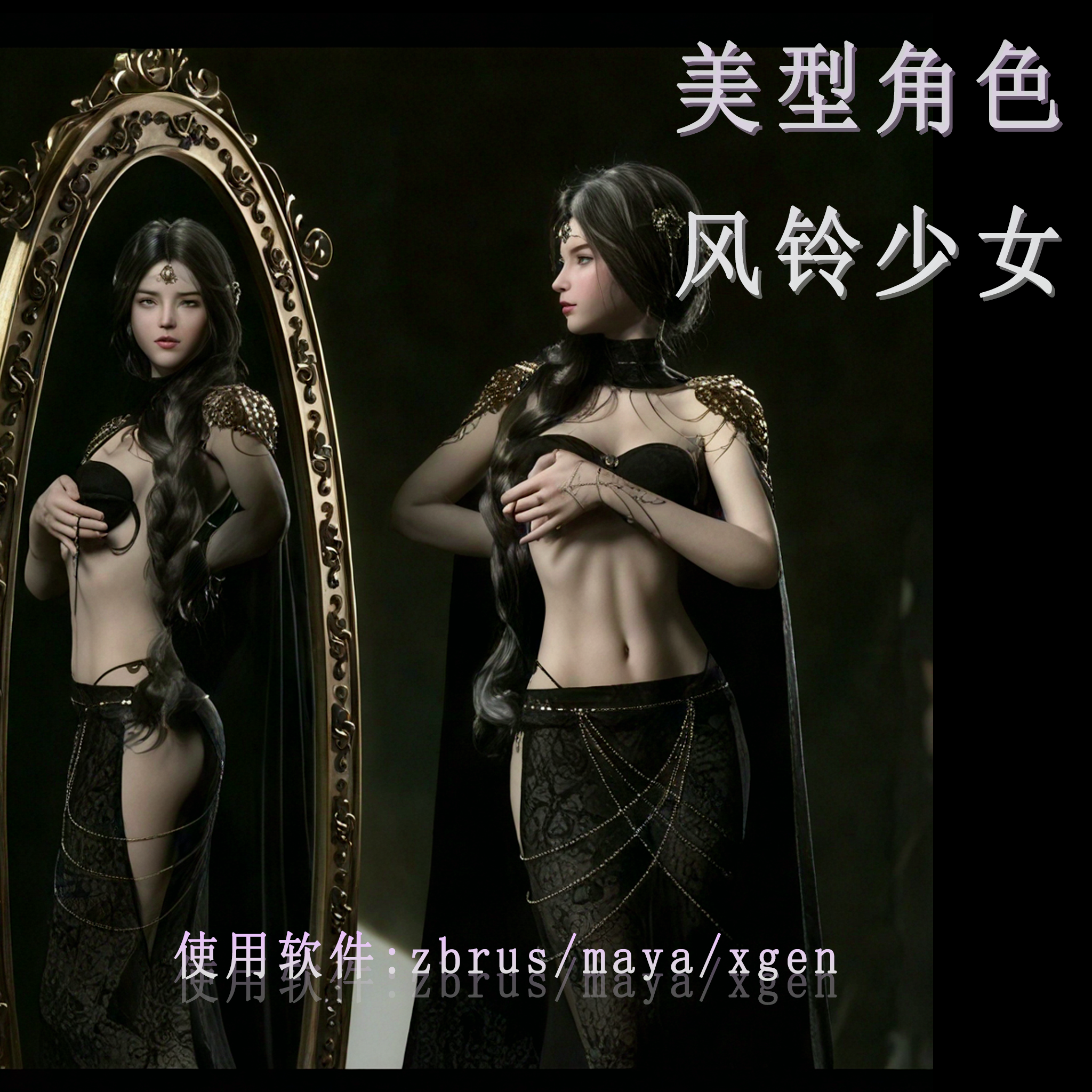 maya/美型角色案例全流程/xgen