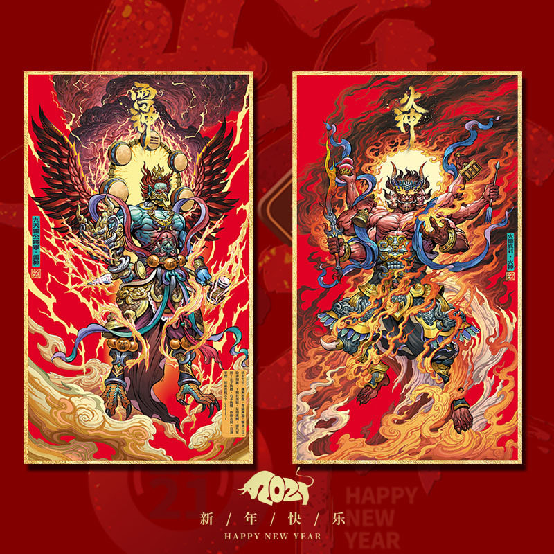 2023兔年门神门贴新年春节过年年画国潮个性创意门神雷神火神