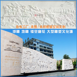 石雕浮雕壁画青石仿古地雕庭院影壁墙大理石汉白玉雕塑背景文化墙