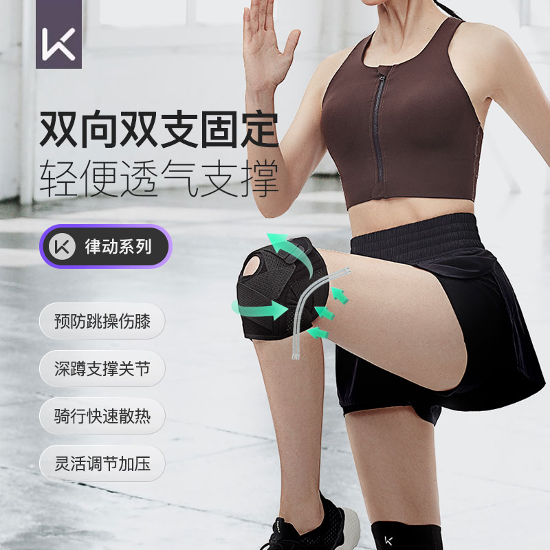 半月板损伤护膝Keep跳绳护具