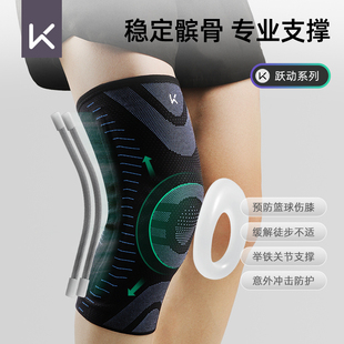 Keep运动护膝男膝盖跑步跳绳男士 防滑薄专业篮球关节半月板保护套