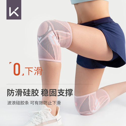 Keep护膝运动跑步薄款