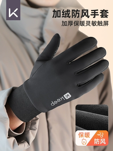 Удерживающие тепло утепленные дорожные перчатки подходит для мужчин и женщин, ветрозащитный защищающий от холода нескользящий велосипед для велоспорта, сенсорный экран