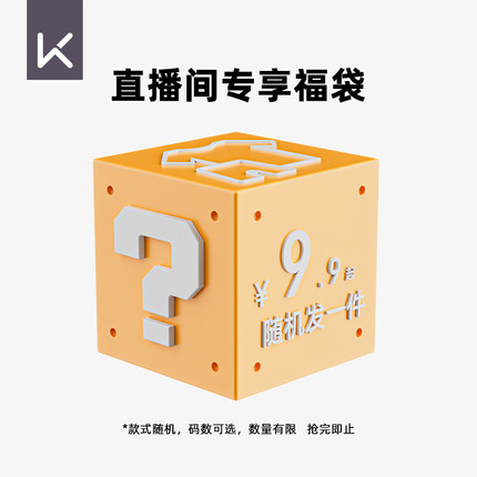 Keep福袋【直播间专享】