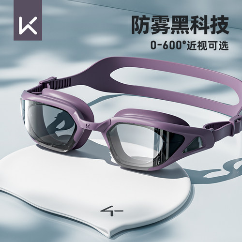 Keep泳镜男女通用高清防雾近视