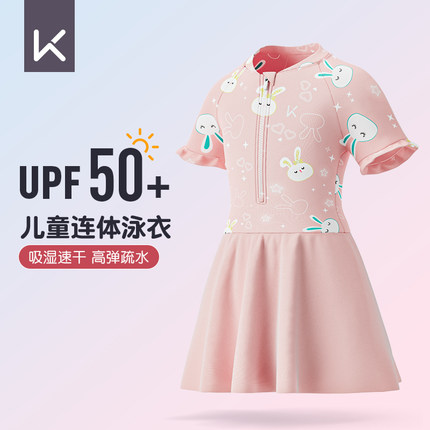 Keep儿童泳衣女童连体裙式中大童2025新款泡温泉女孩可爱防晒泳装