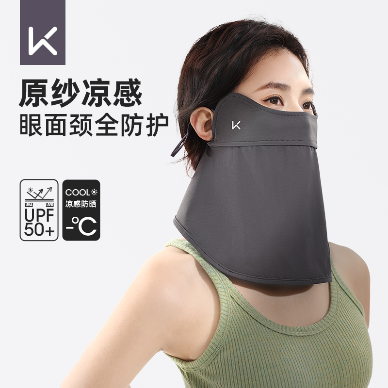 Keep防晒面罩防紫外线女夏季遮阳透气护眼角3d立体显脸小显瘦口罩