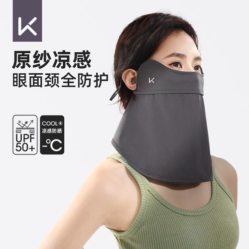 Keep防晒口罩女防紫外线护颈面罩