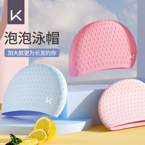 keep硅胶泳帽女长发阻护耳不勒头