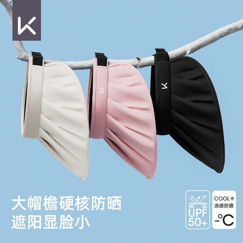 Keep防晒贝壳帽户外女夏季