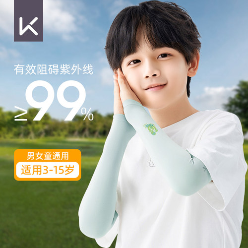 keep儿童防晒冰丝袖套防紫外线