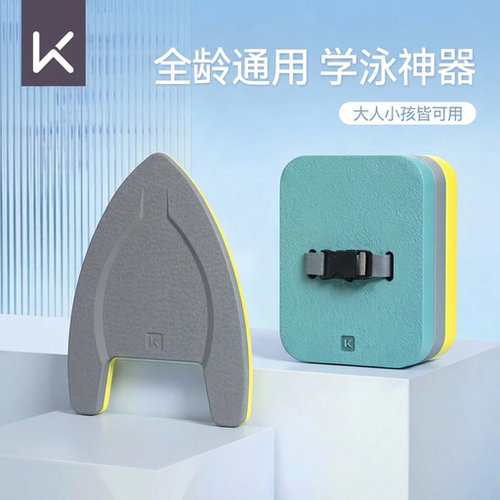 Keep游泳浮板背漂助泳