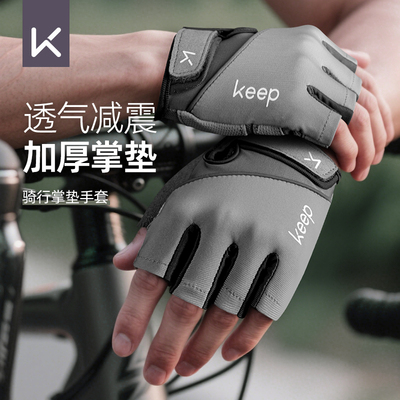 Keep骑行健身手套男器械训练防起茧半指运动引体向上防滑单杠哑铃