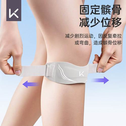 Keep髌骨带护膝保护膝盖