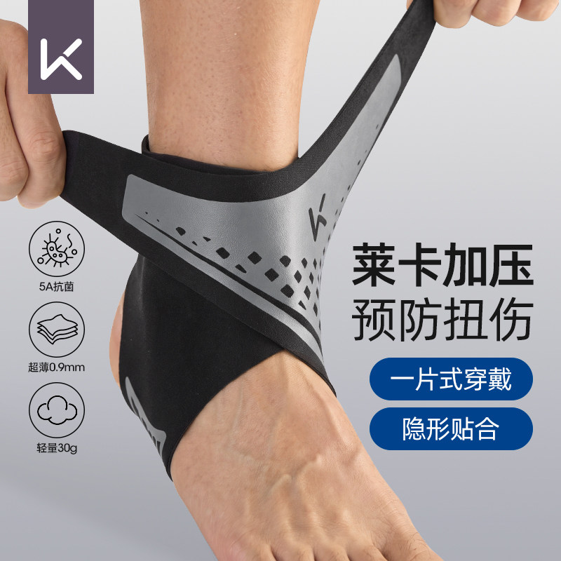 Keep护踝防崴脚扭伤恢复图片