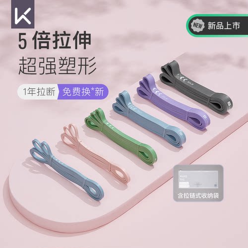 Keep弹力带健身训练引体向上辅助