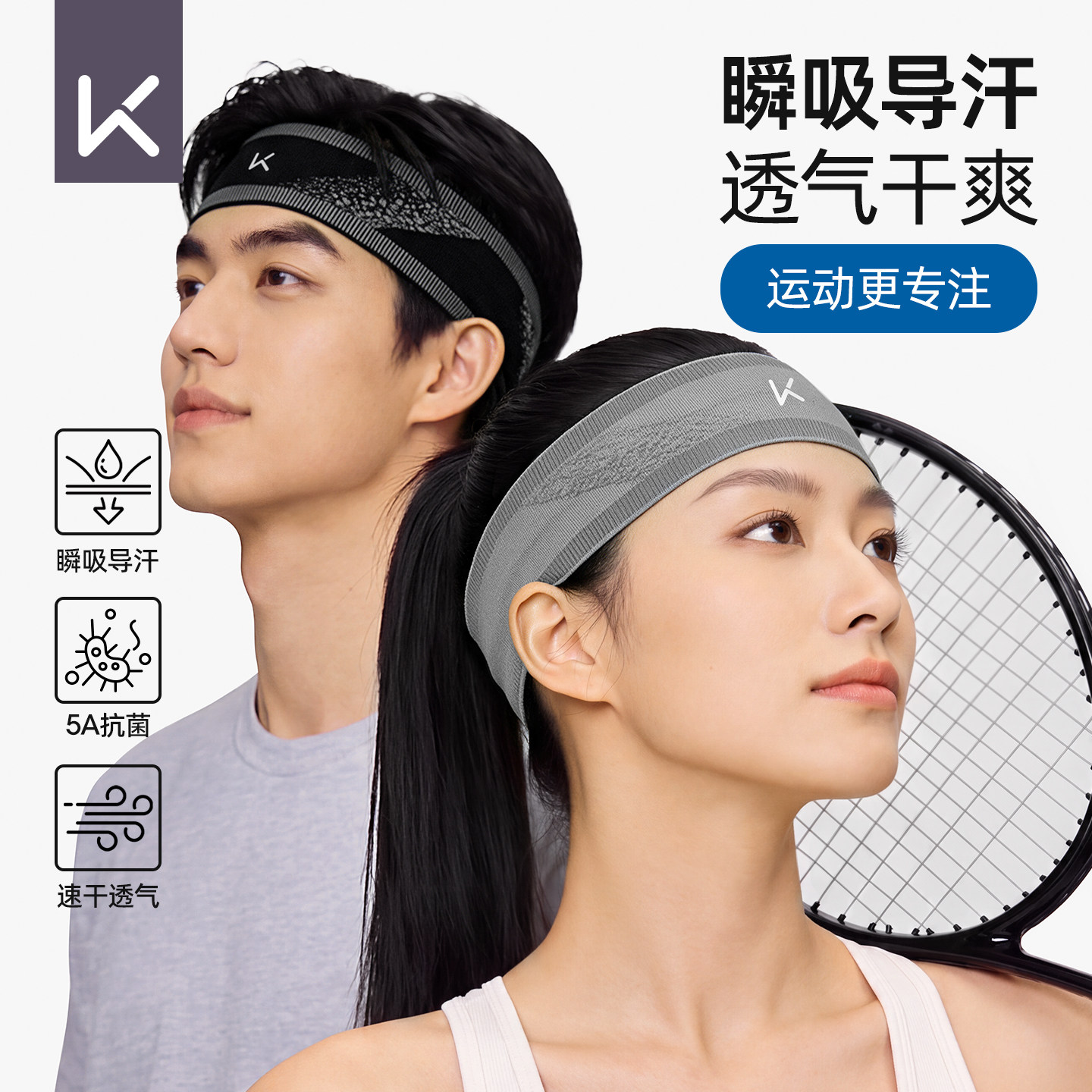 Keep运动发带男吸汗运动头带止汗带止汗头巾女防汗导汗跑步发箍