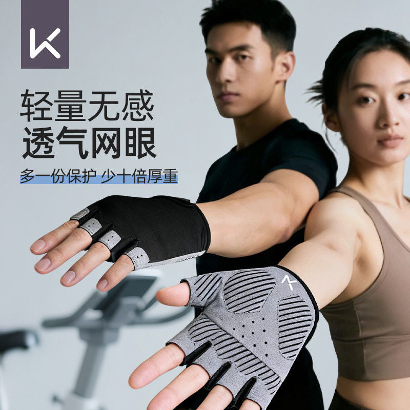 Keep健身手套女运动男士哑铃撸铁引体向上防起茧防滑耐磨器械训练