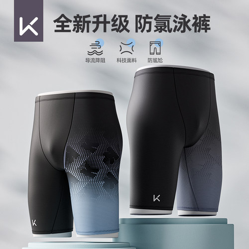 Keep男士泳裤专业平角五分
