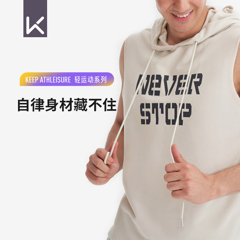 keep无袖连帽衫背心男秋季新款宽松健身运动坎肩训练篮球t恤跑步